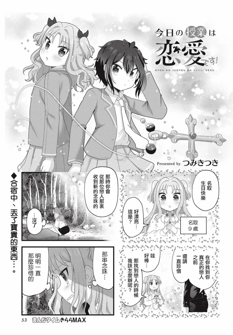 第05话 第1页