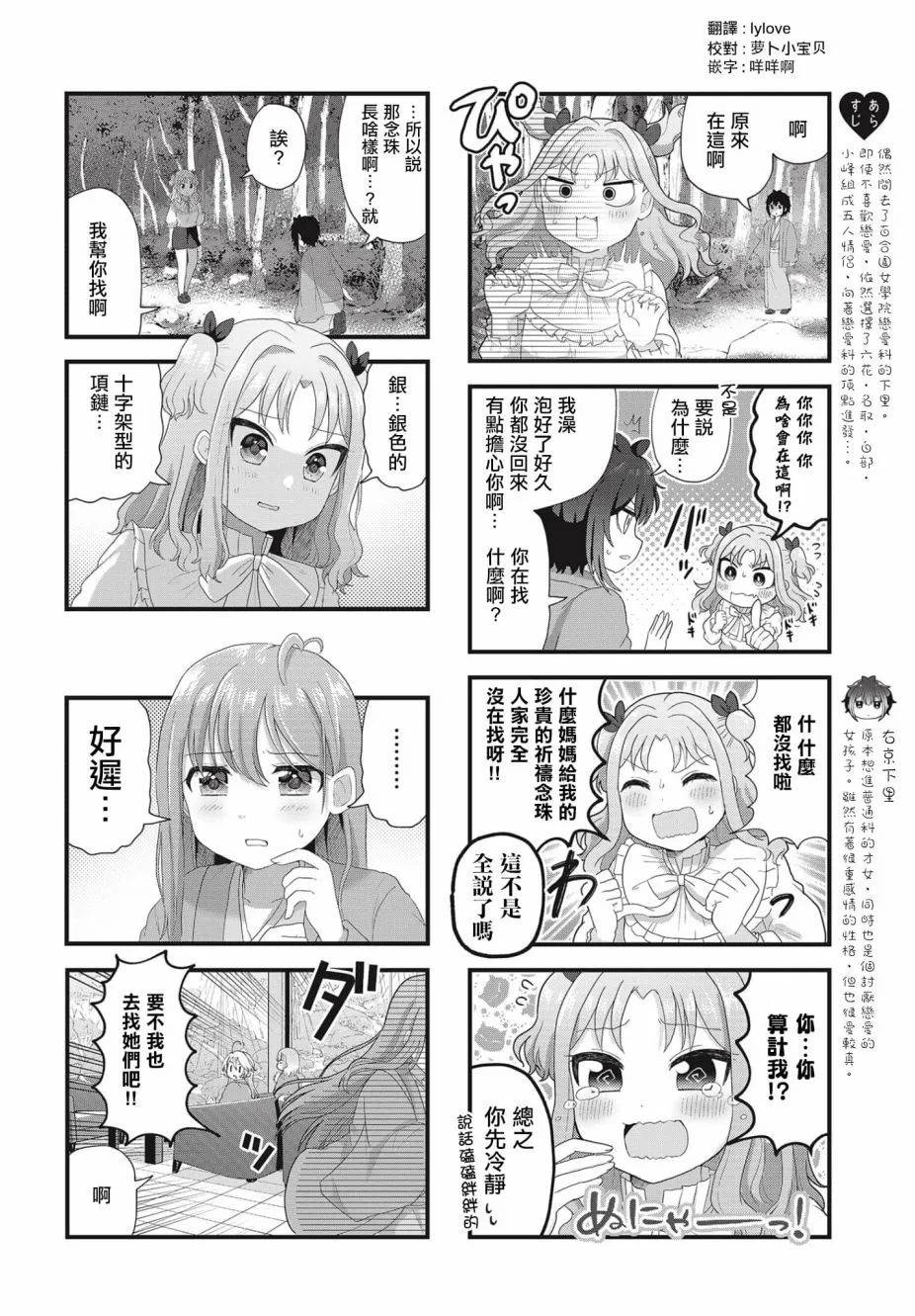 第05话 第2页