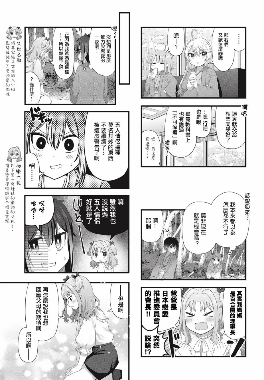 第05话 第3页