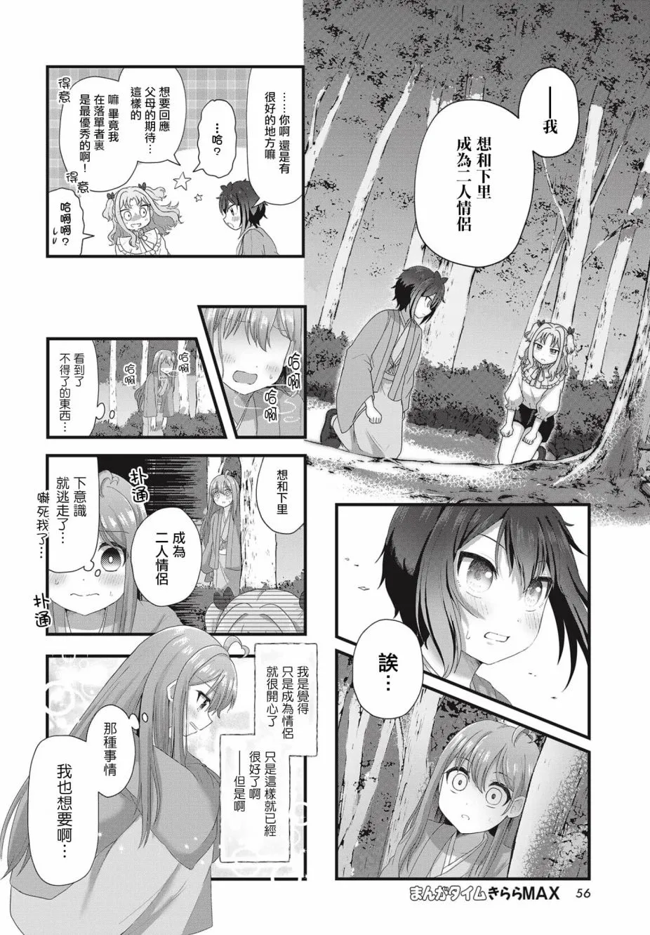 第05话 第4页