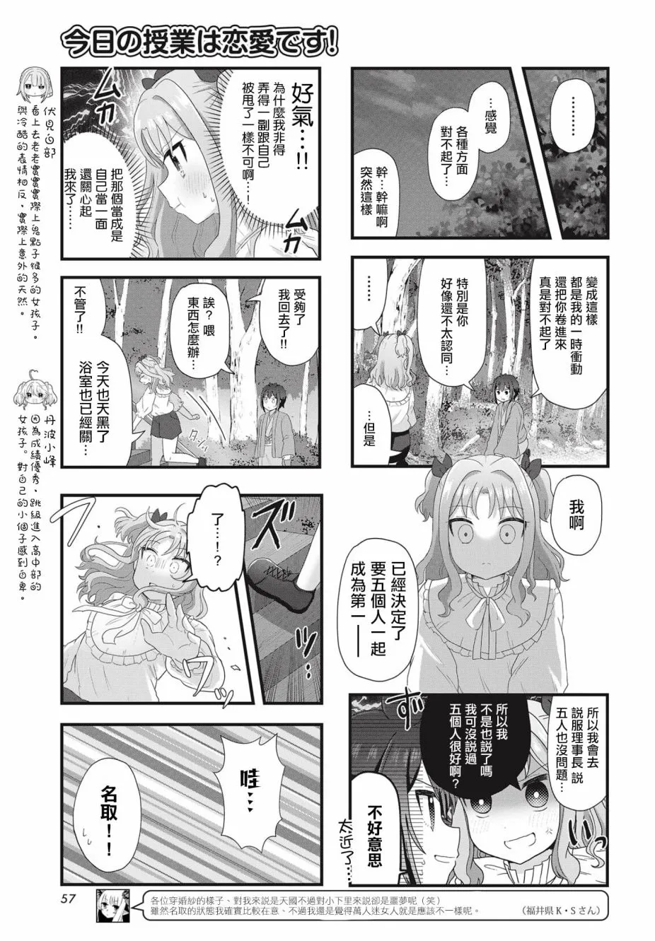第05话 第5页