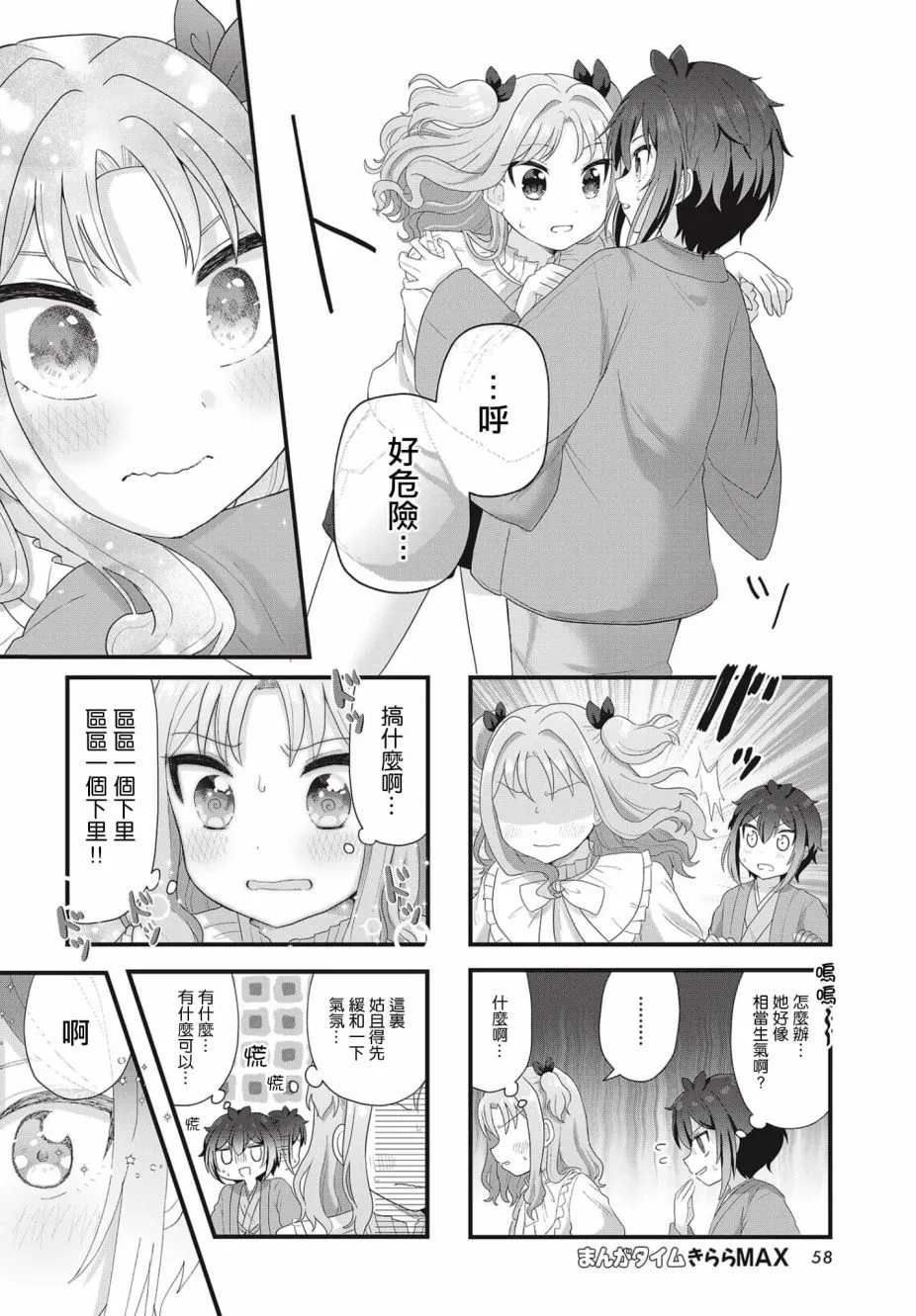 第05话 第6页
