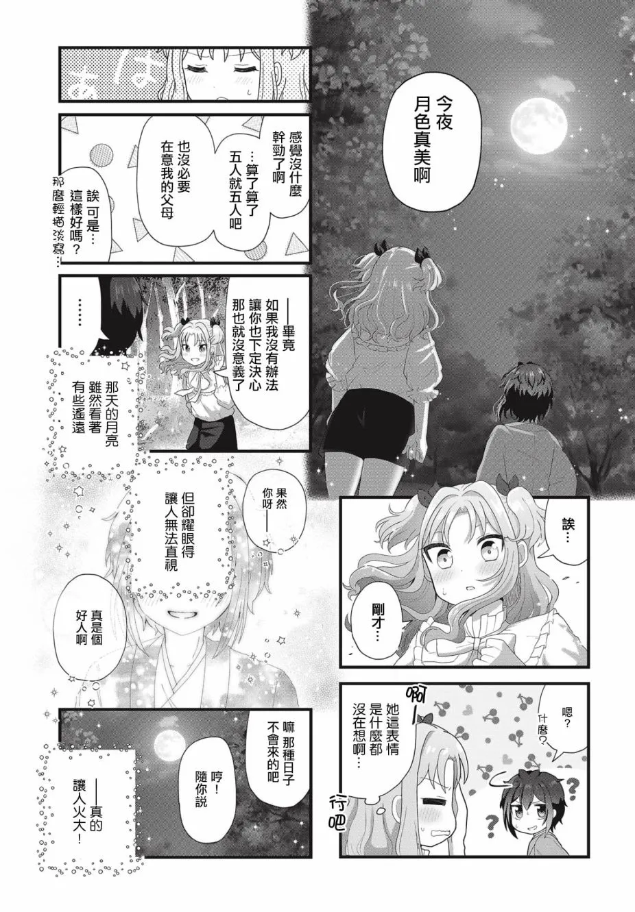 第05话 第7页