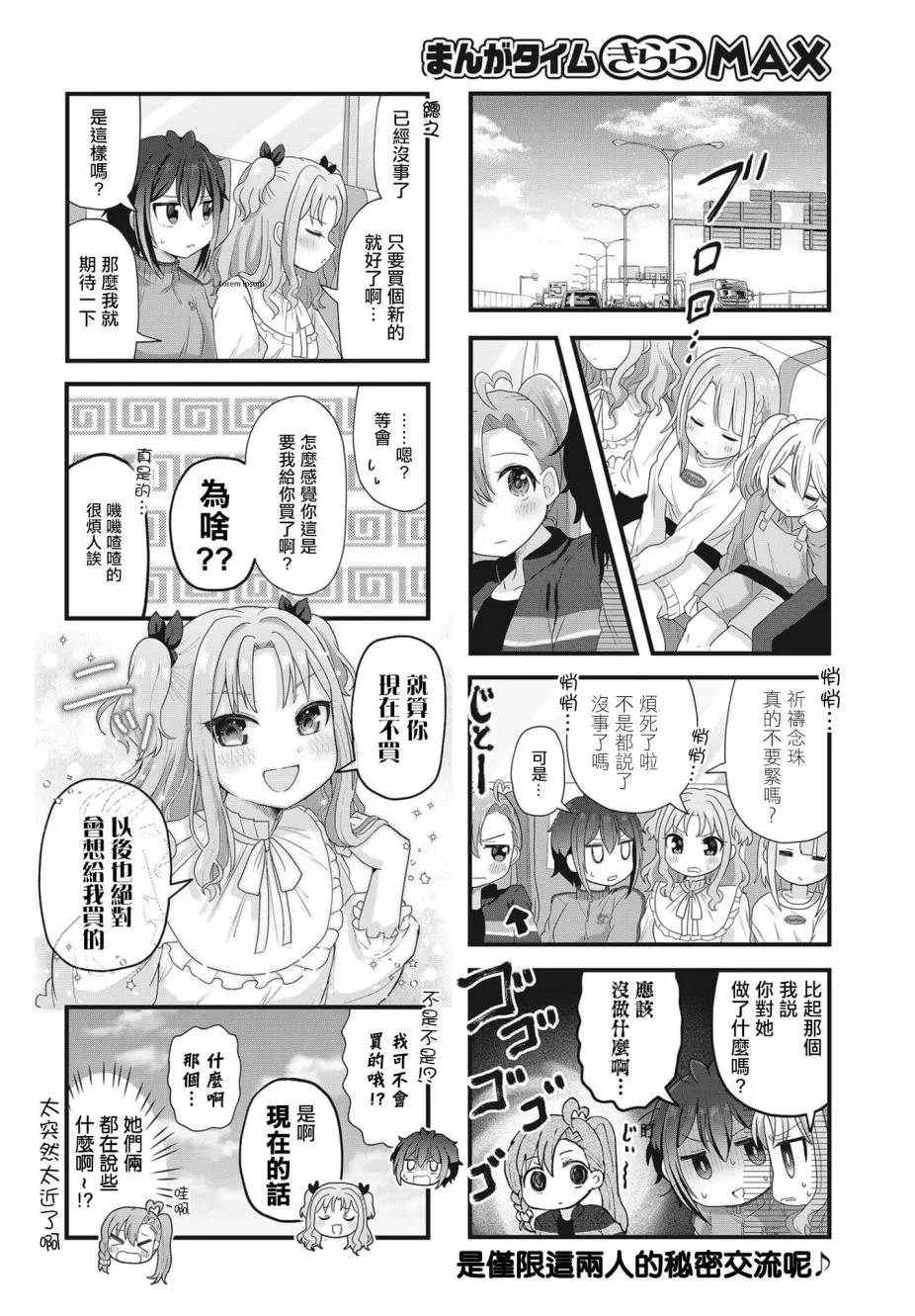 第05话 第8页