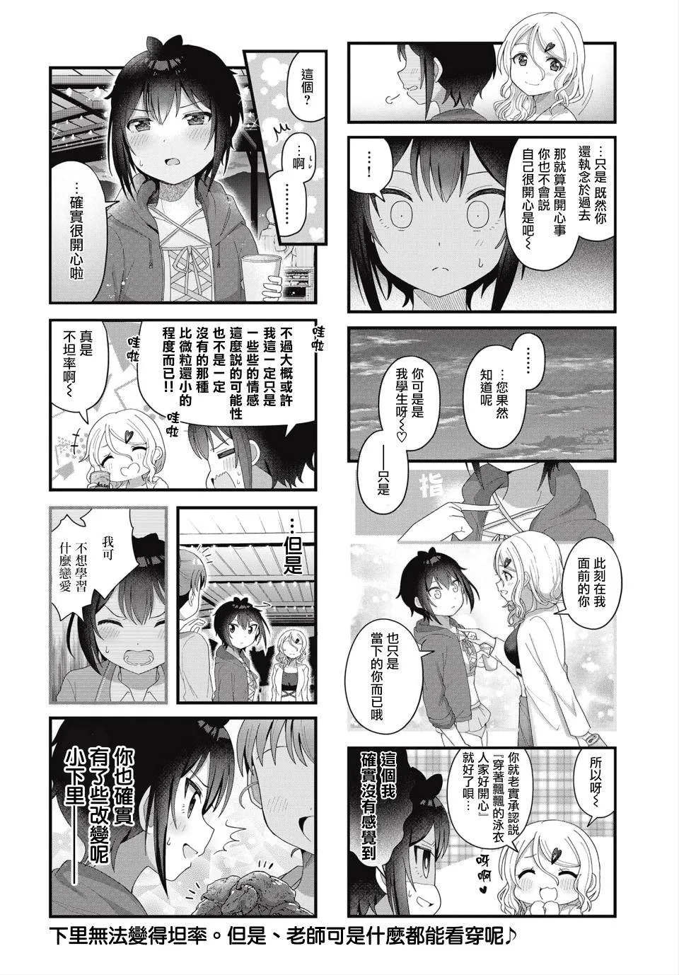 第11话 第8页