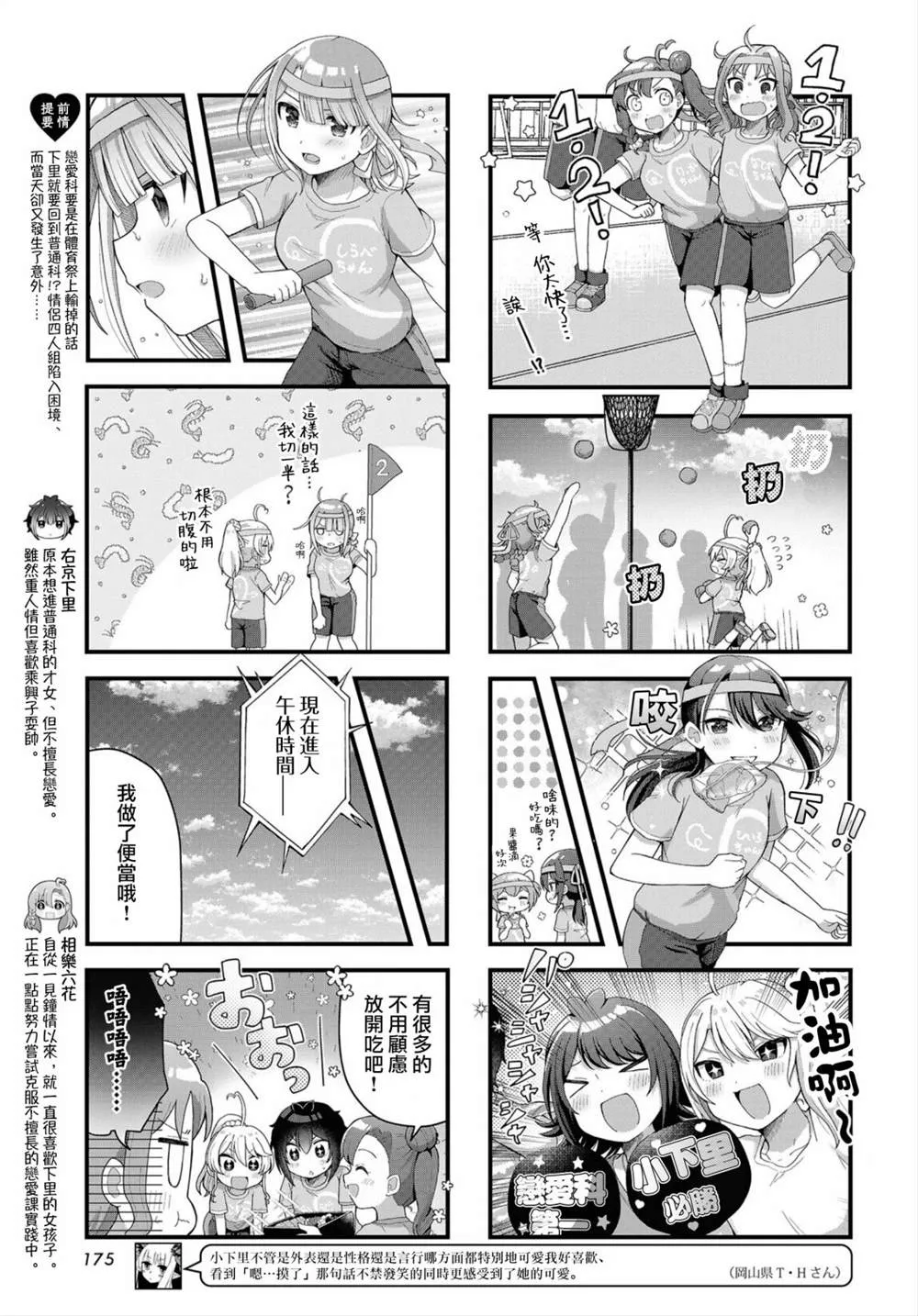 第8话 第3页