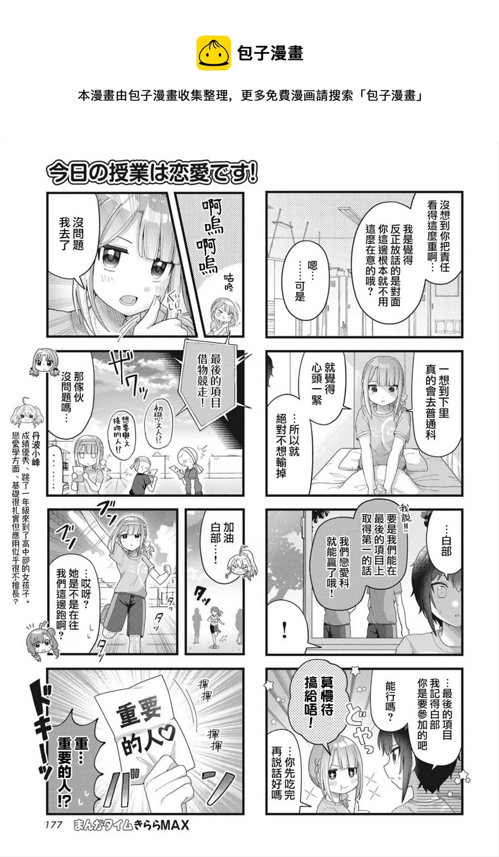 第8话 第5页