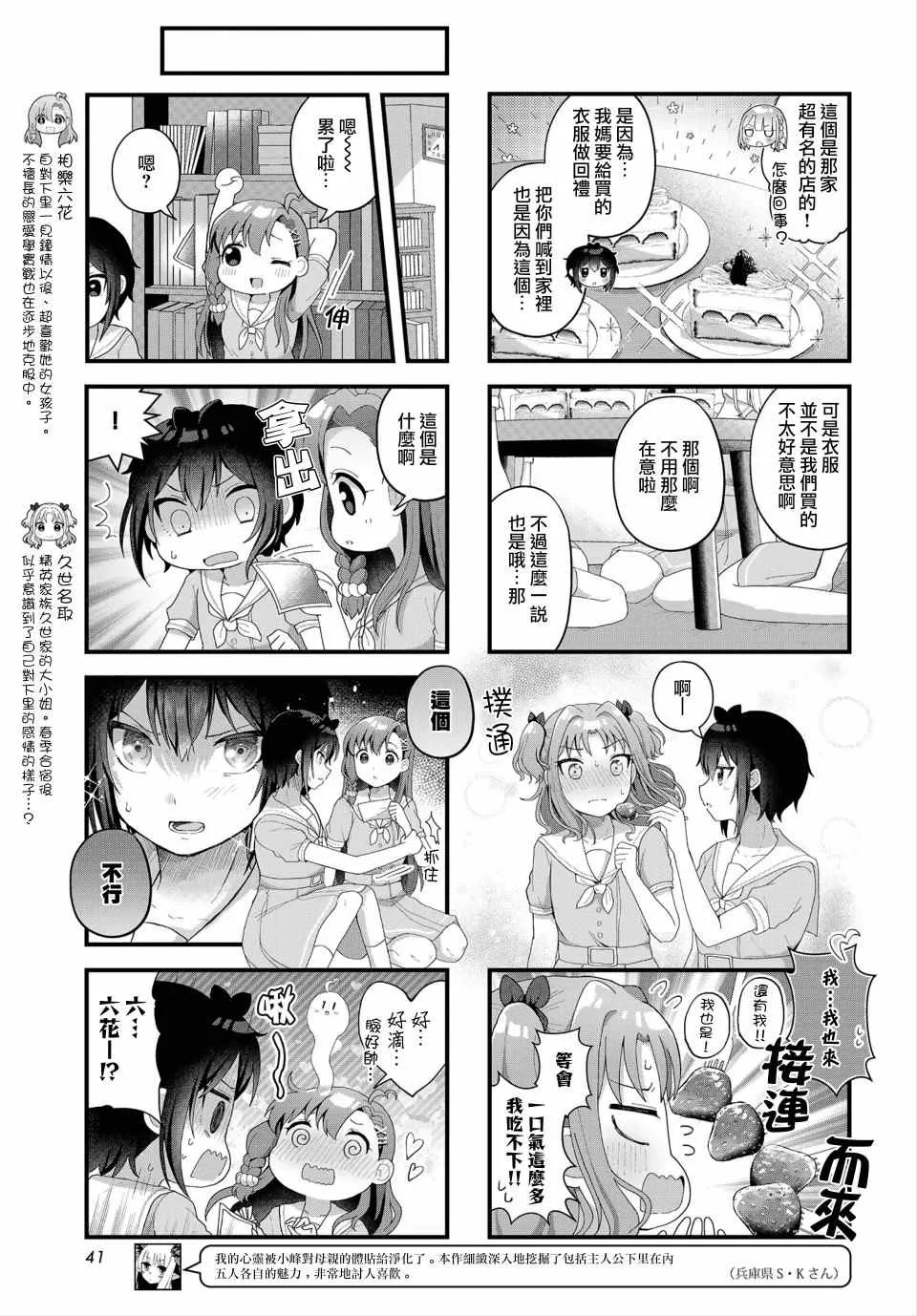 第10话 第3页