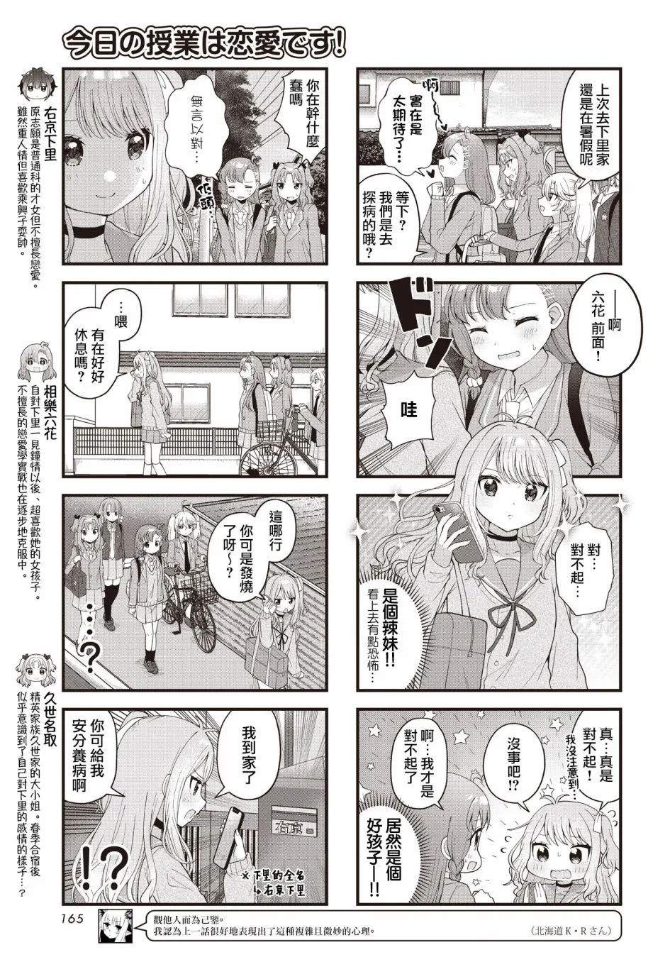 第20话 第3页