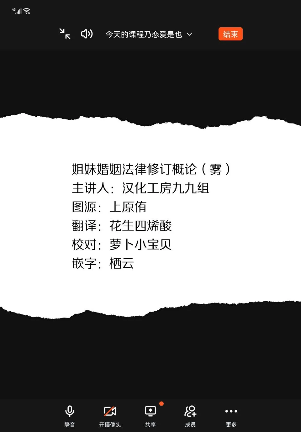 第20话 第9页
