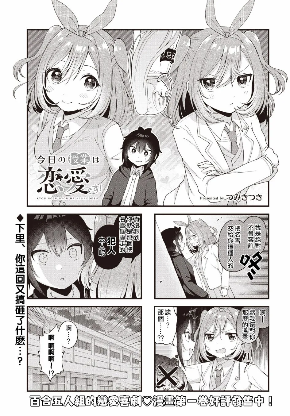 第19话 第1页