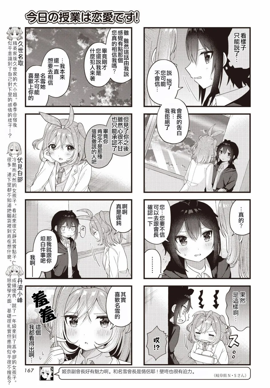 第19话 第3页