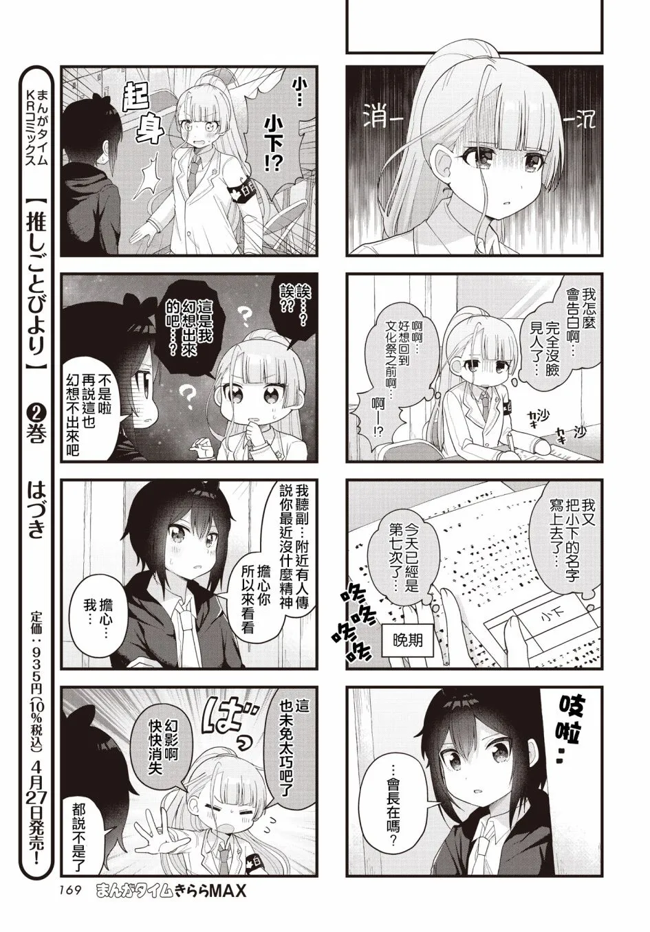 第19话 第5页