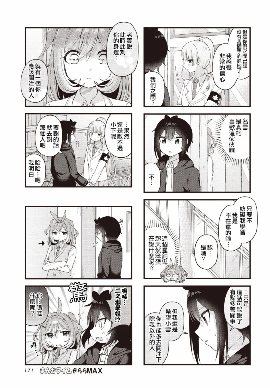 第19话 第7页