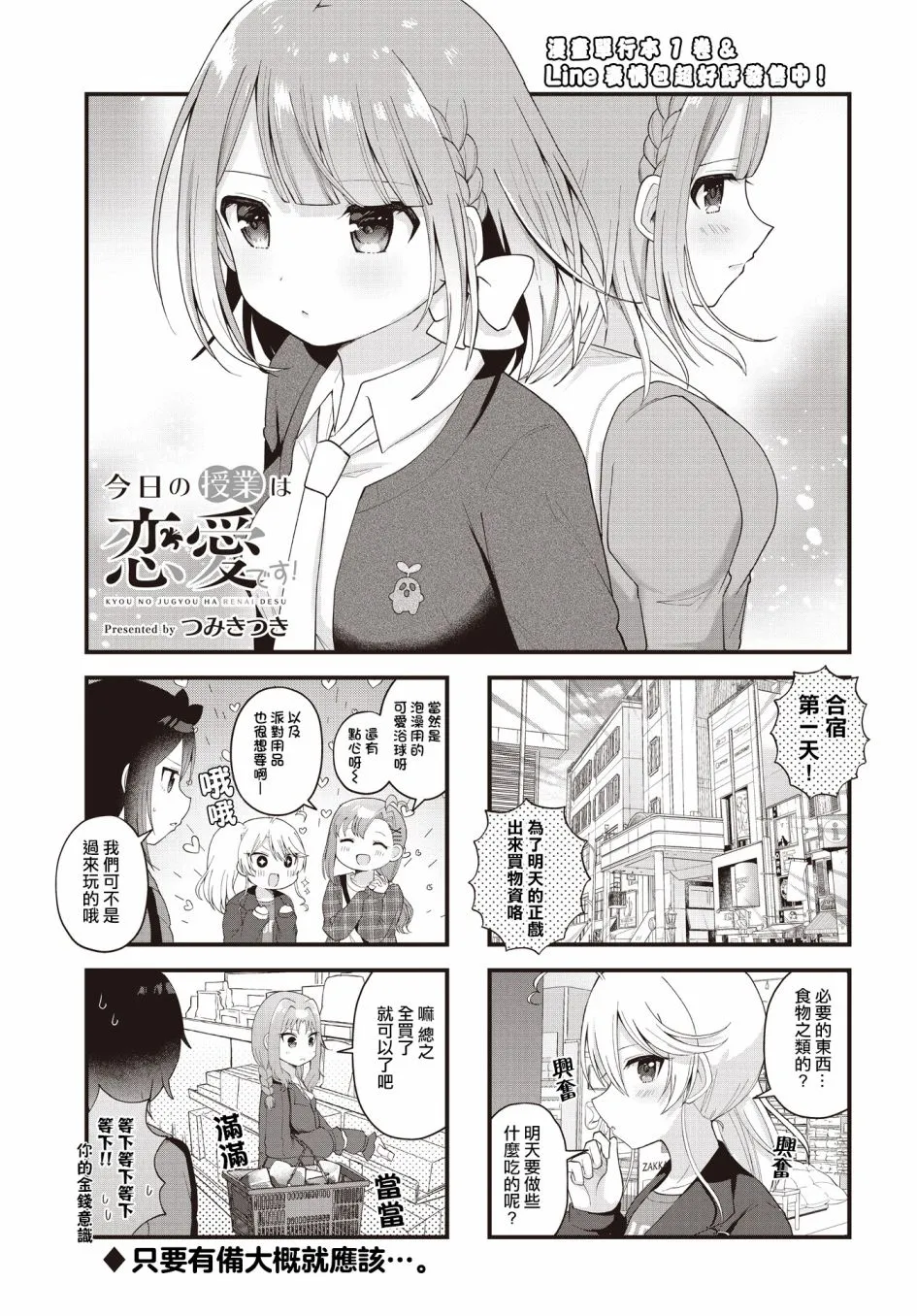 第22话 第1页