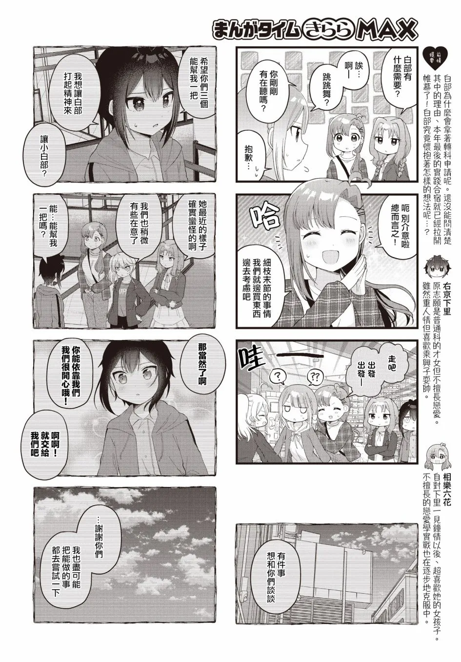 第22话 第2页