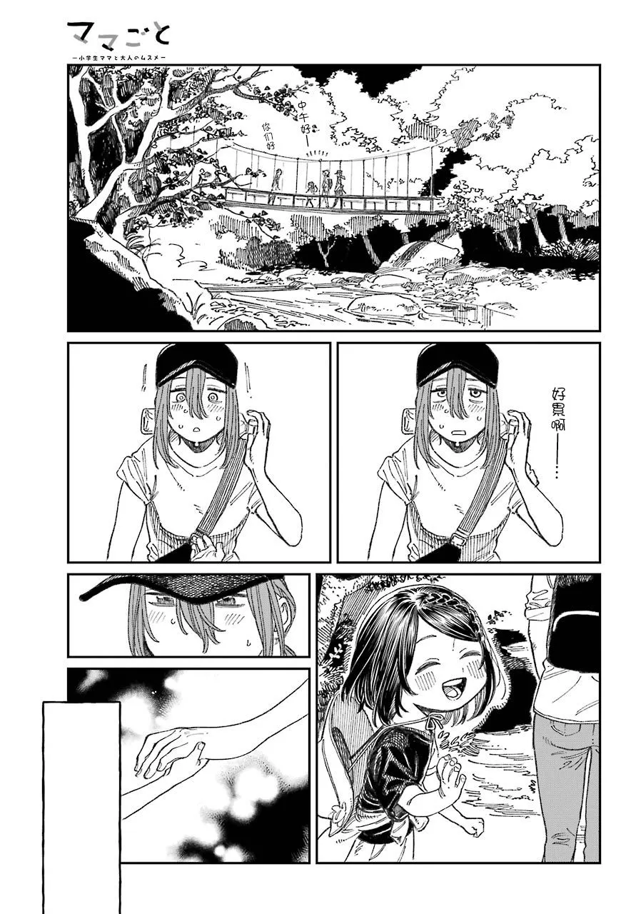 第20话 第12页