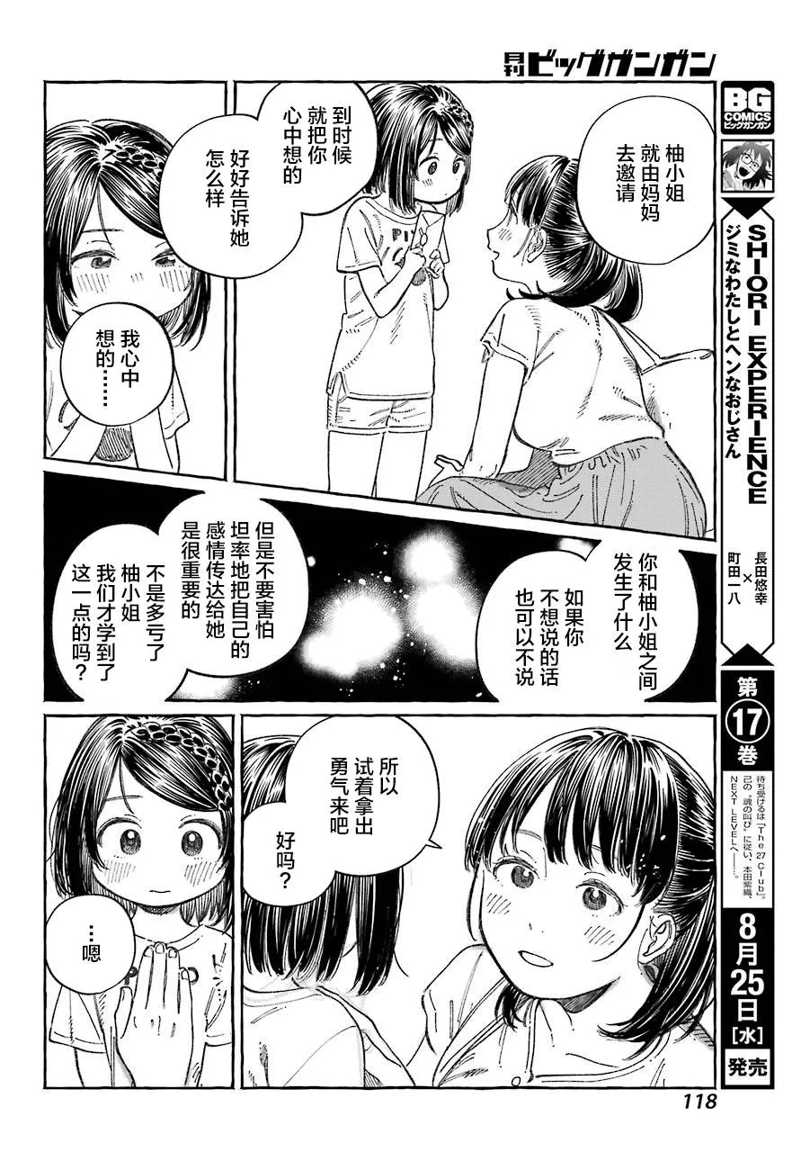 第19话 第10页