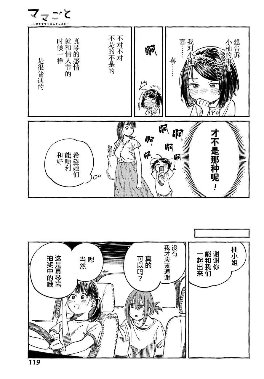 第19话 第11页