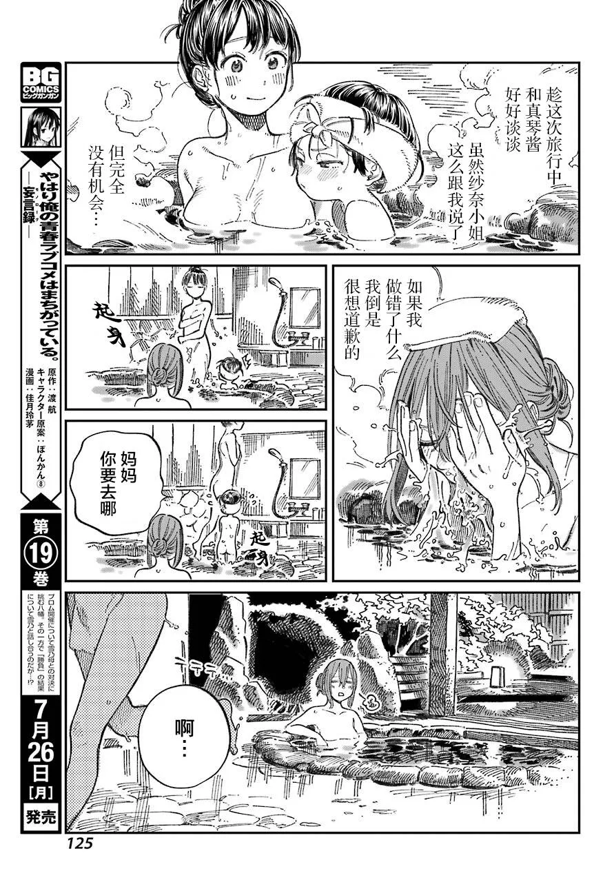 第19话 第17页