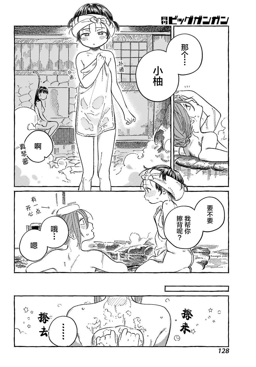 第19话 第20页