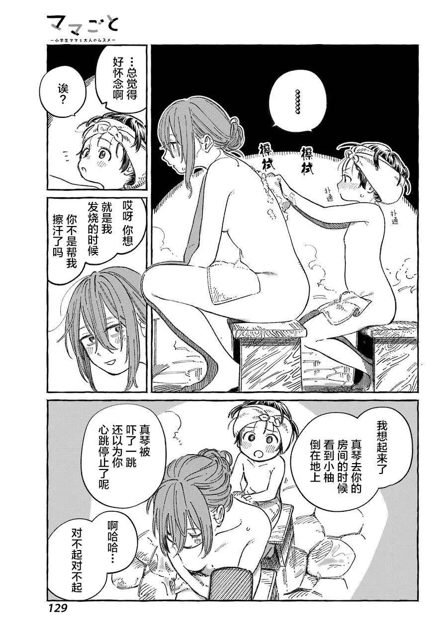 第19话 第21页