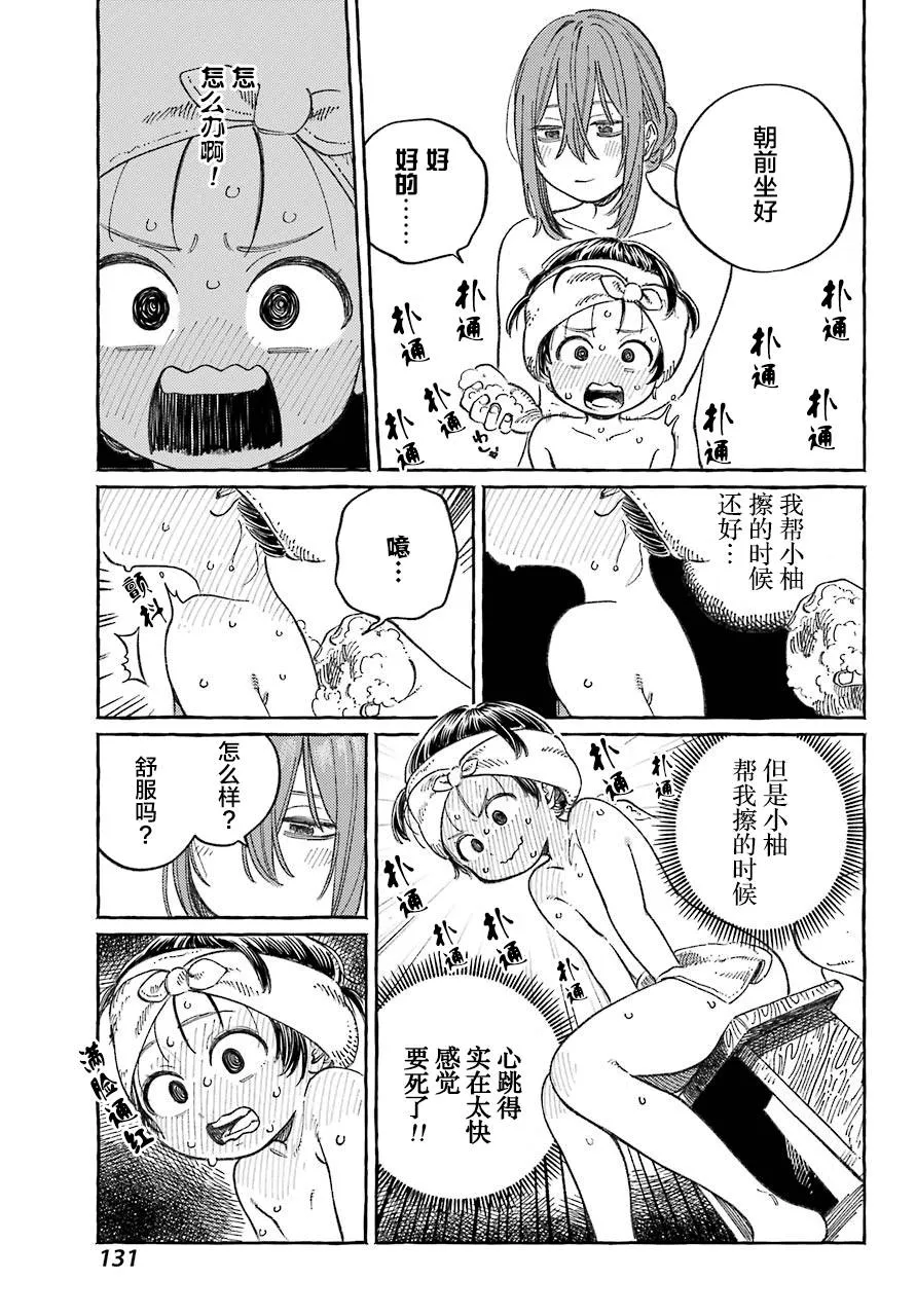第19话 第23页