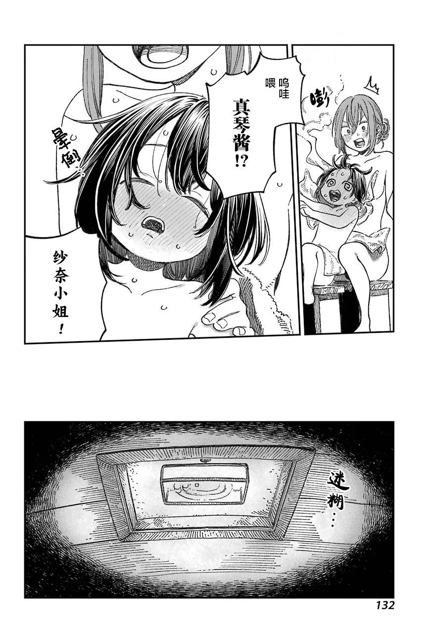 第19话 第24页