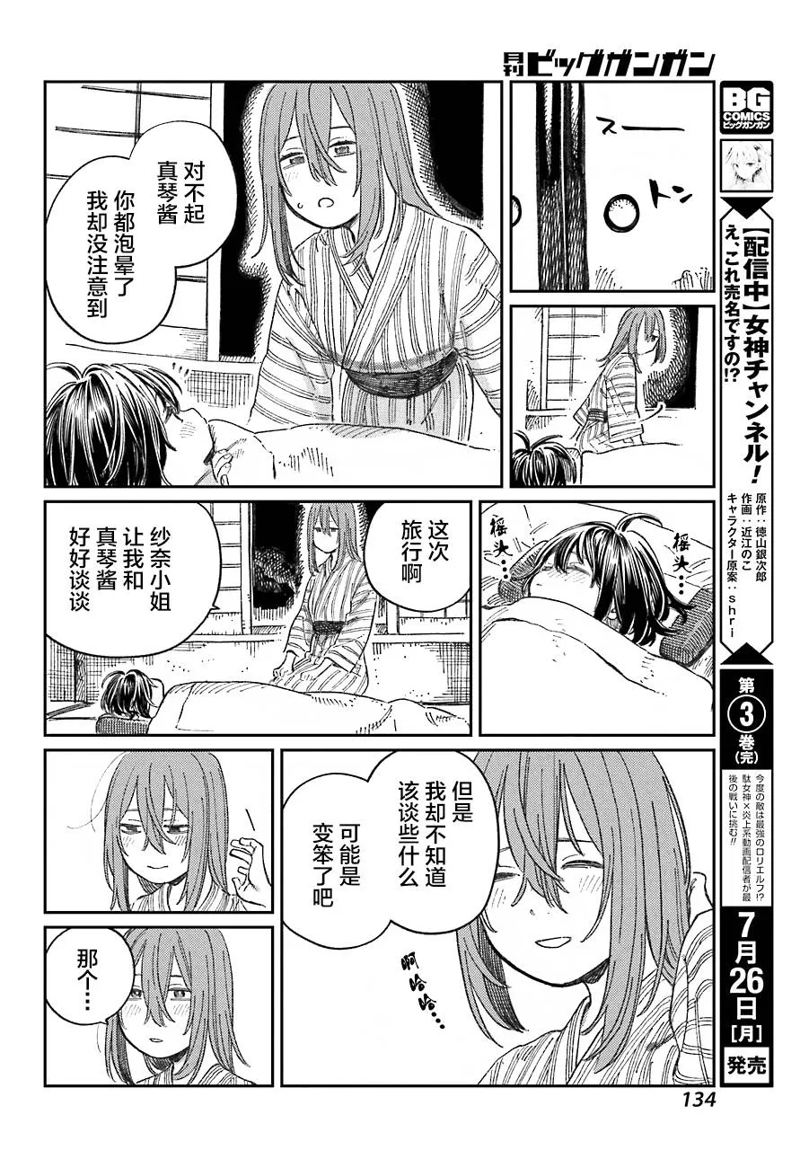 第19话 第26页