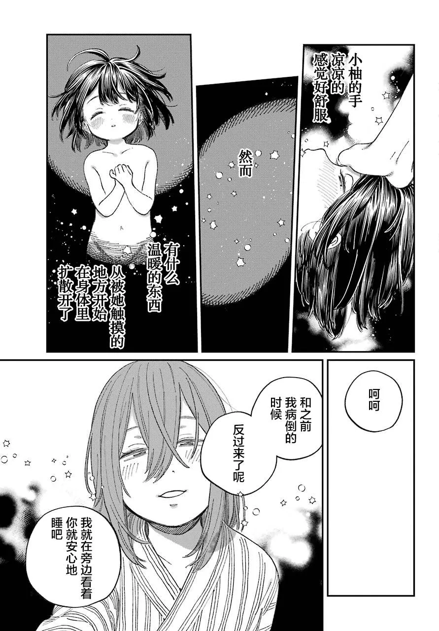 第19话 第29页