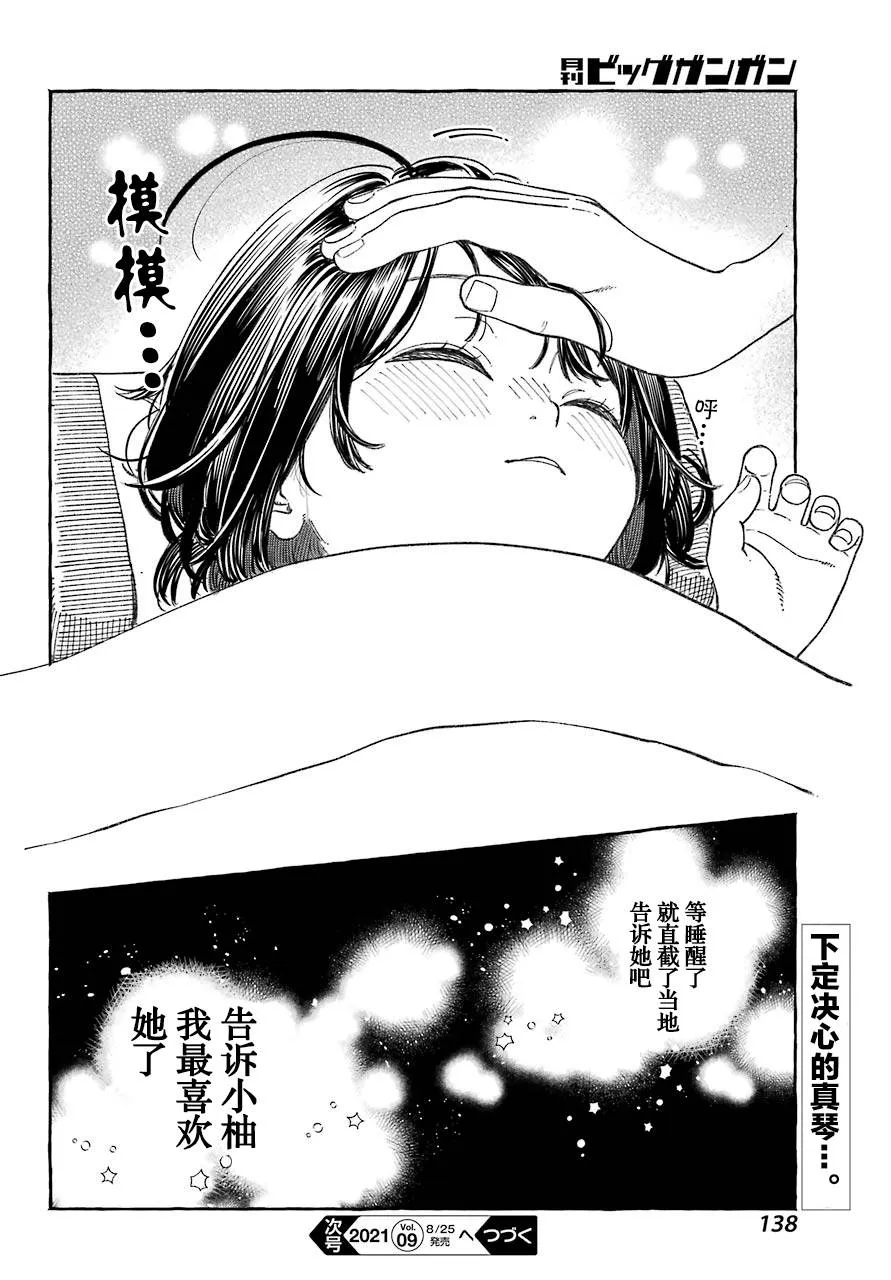 第19话 第30页