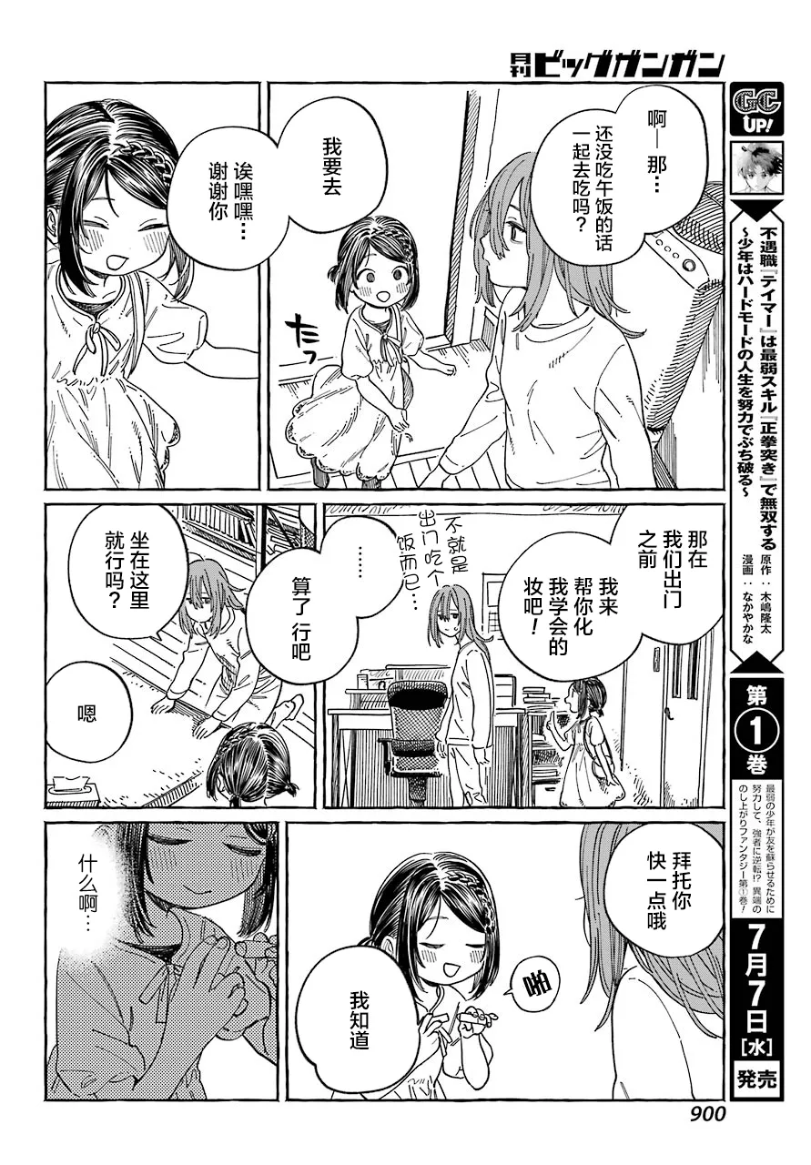 第18话 第22页