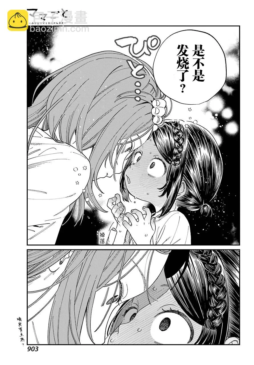 第18话 第25页