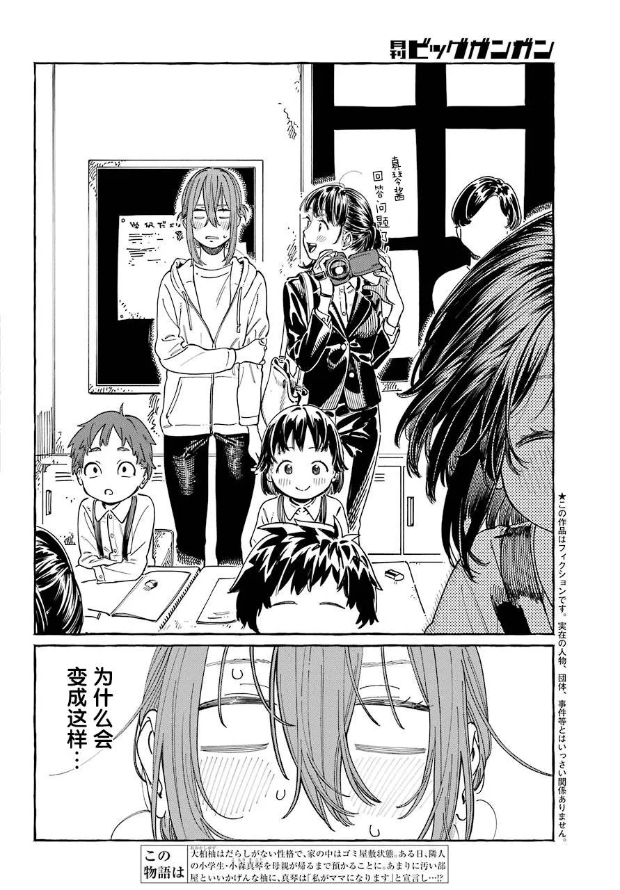 第17话 第2页