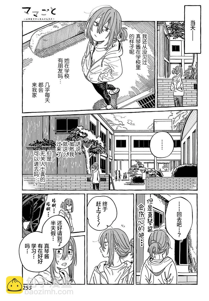 第17话 第9页