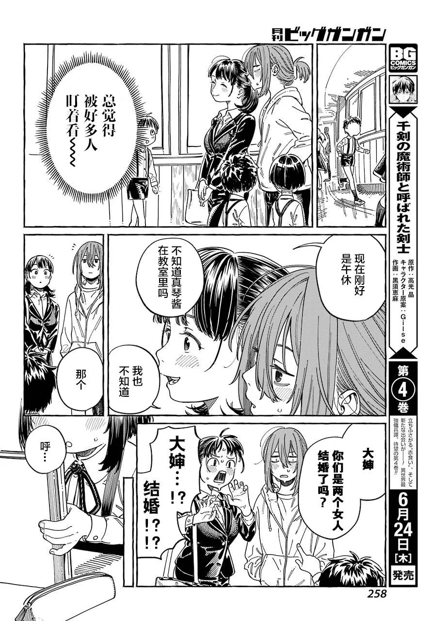 第17话 第12页