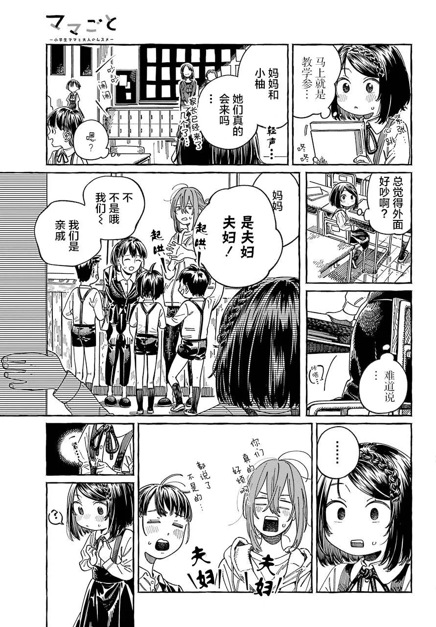 第17话 第13页