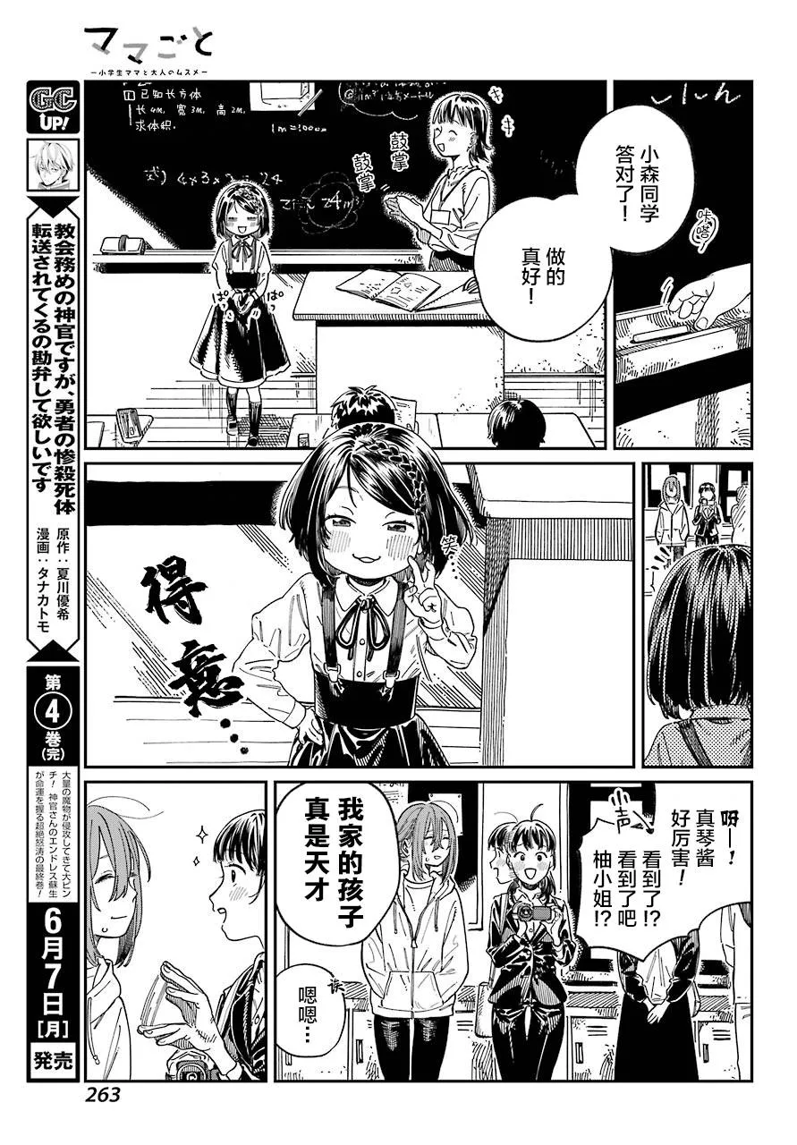 第17话 第17页