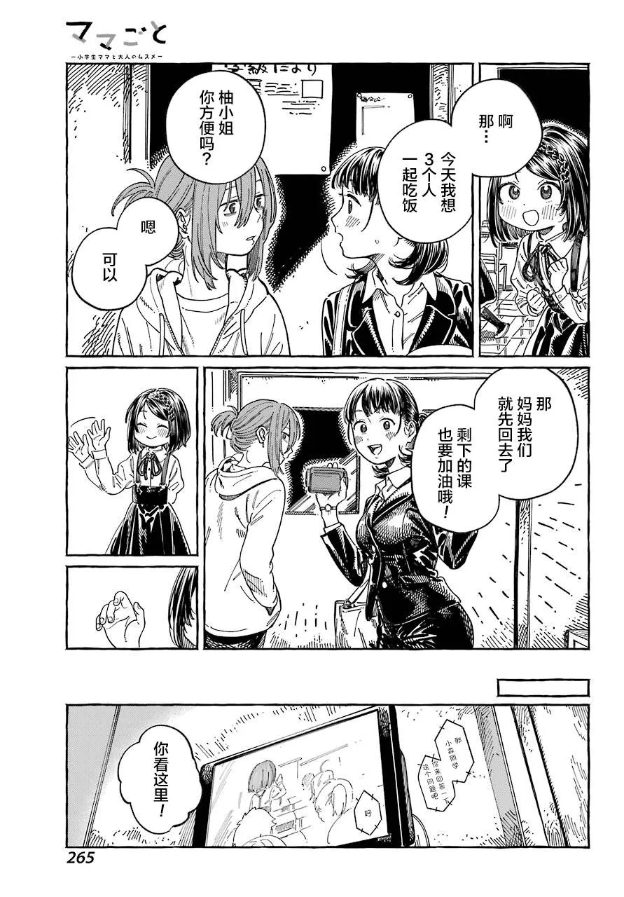 第17话 第19页