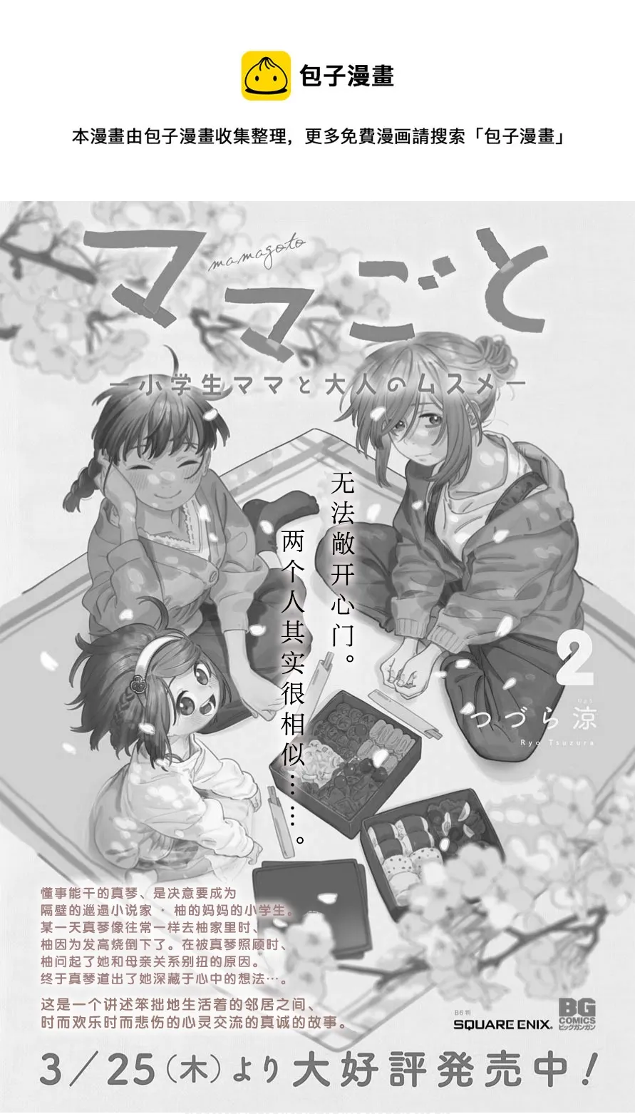 第16话 第1页