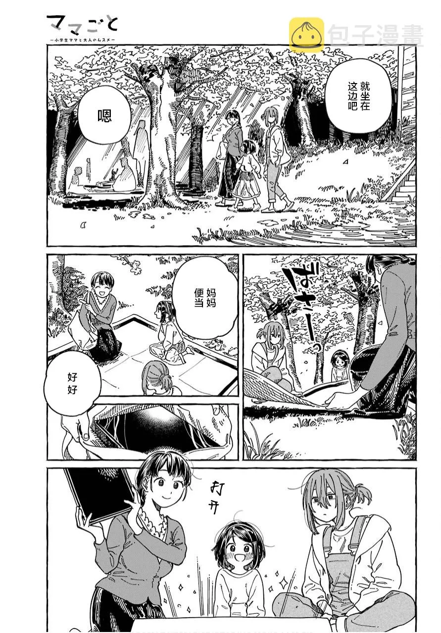 第16话 第12页