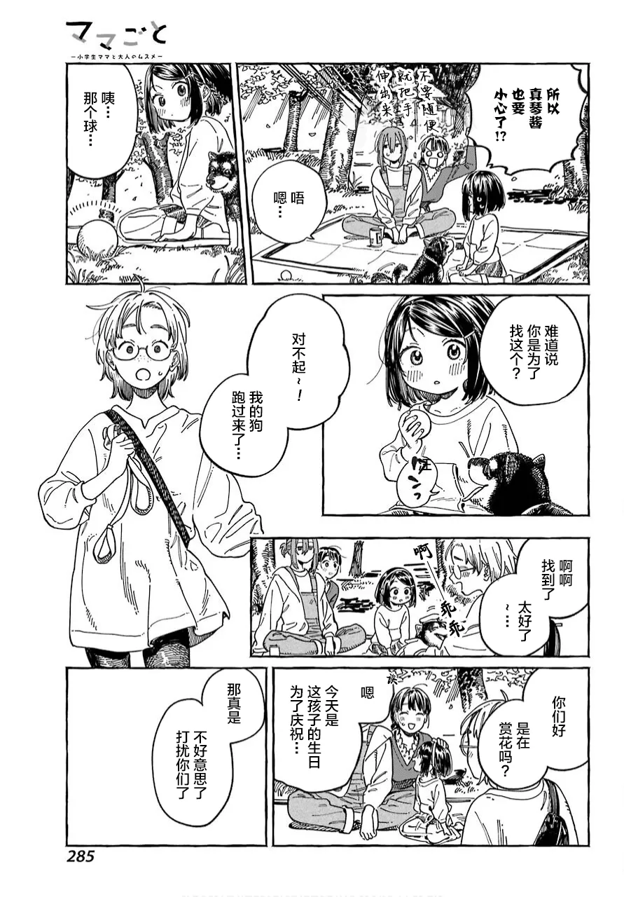 第16话 第18页