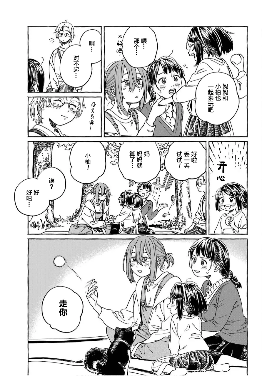 第16话 第22页