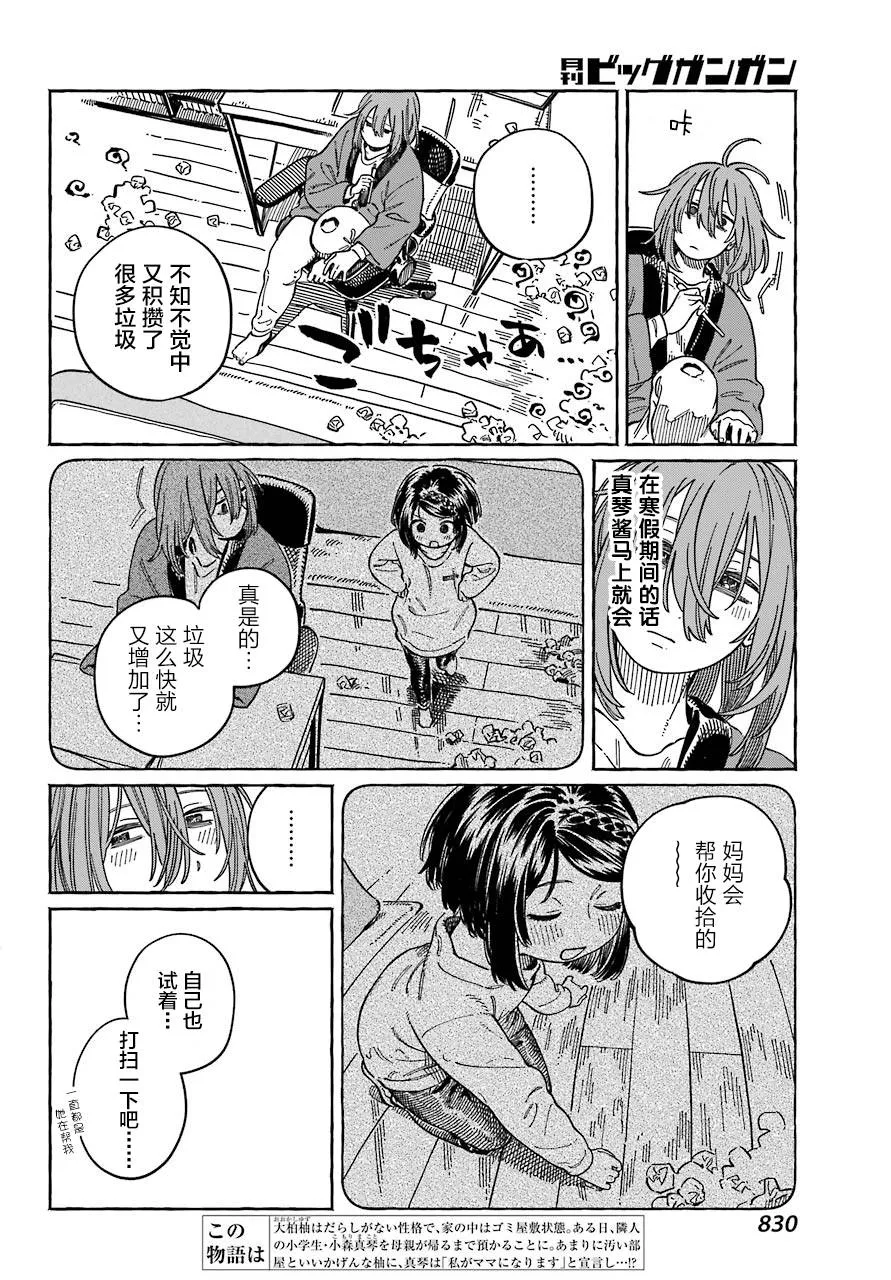 第14话 第3页