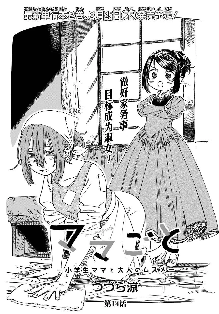 第14话 第4页