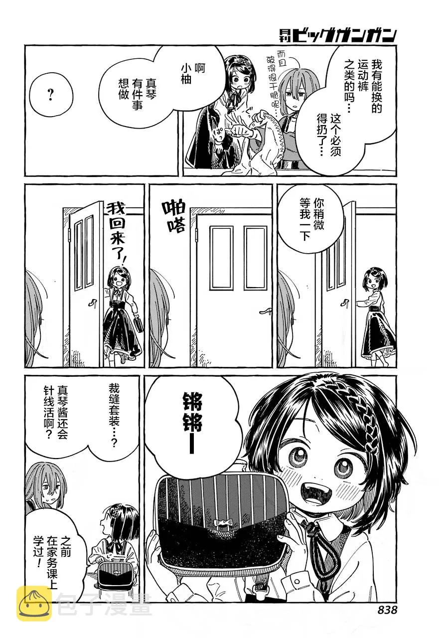 第14话 第11页