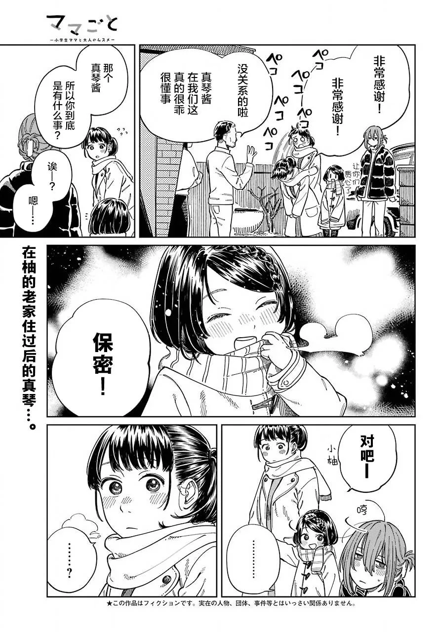 第13话 第1页
