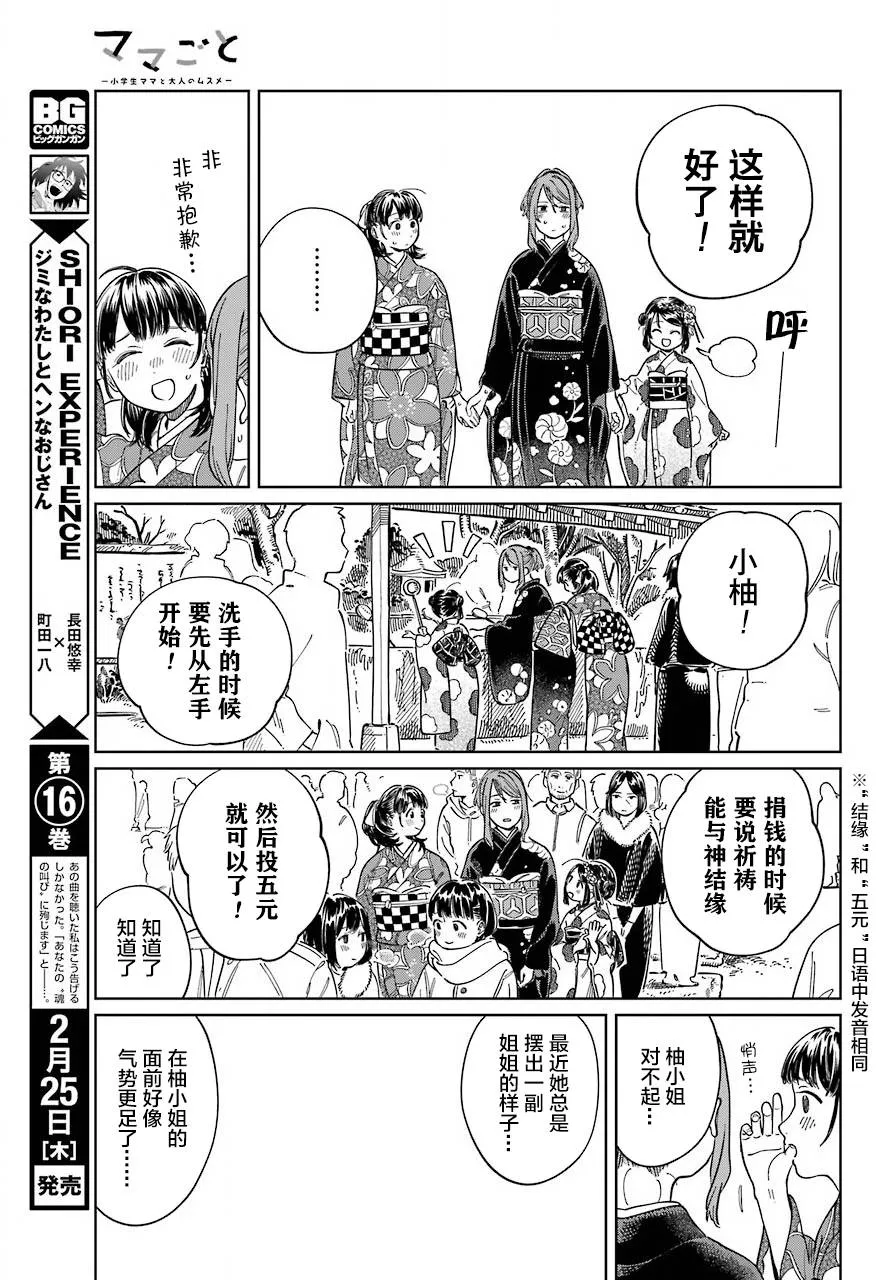 第13话 第11页