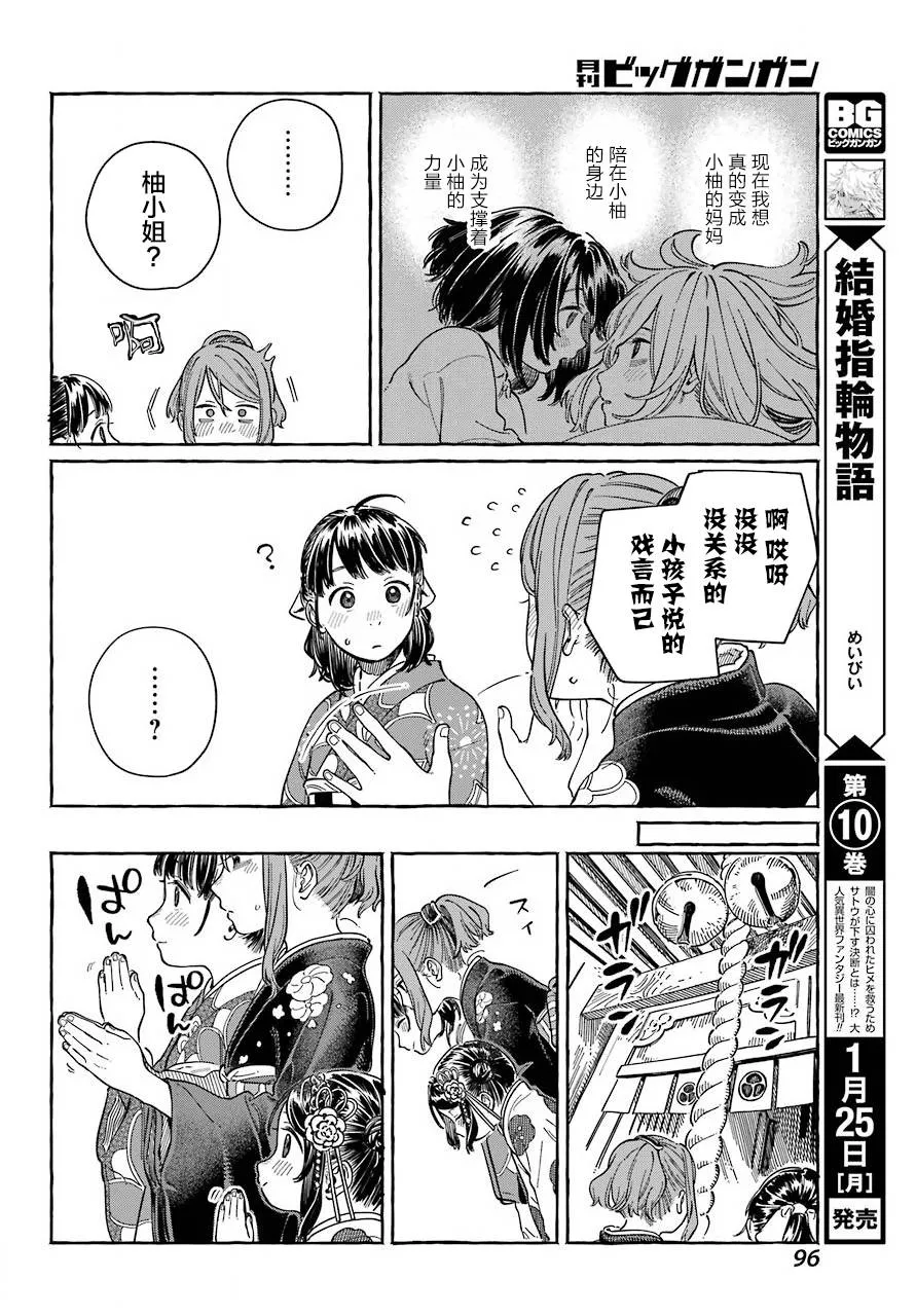 第13话 第12页