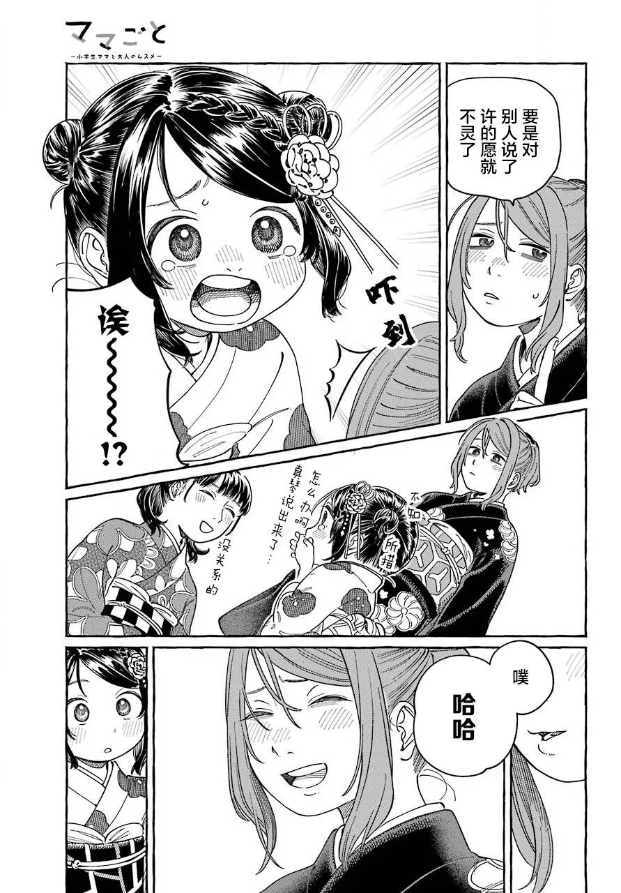 第13话 第15页